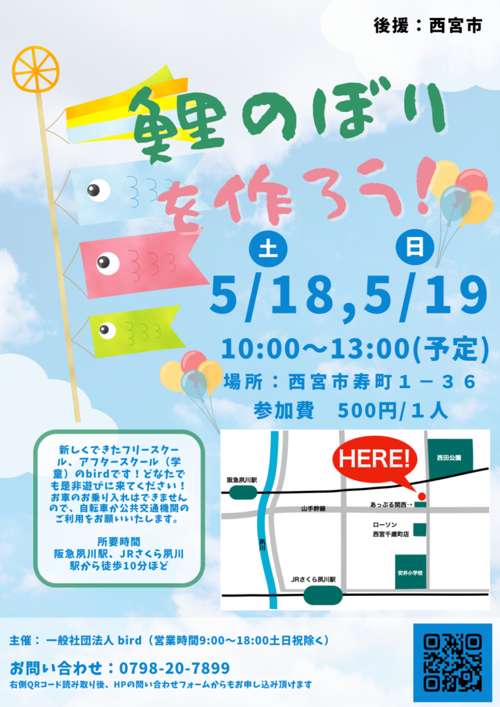 鯉のぼり乗車券 2023-home-katidk12-a.jpg